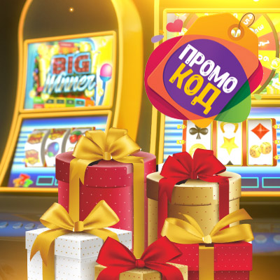 Бонусы казино 2026 без депозита